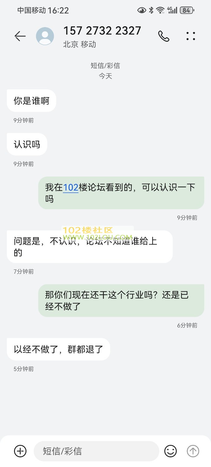 Screenshot_20260416_162240_com.android.mms.jpg