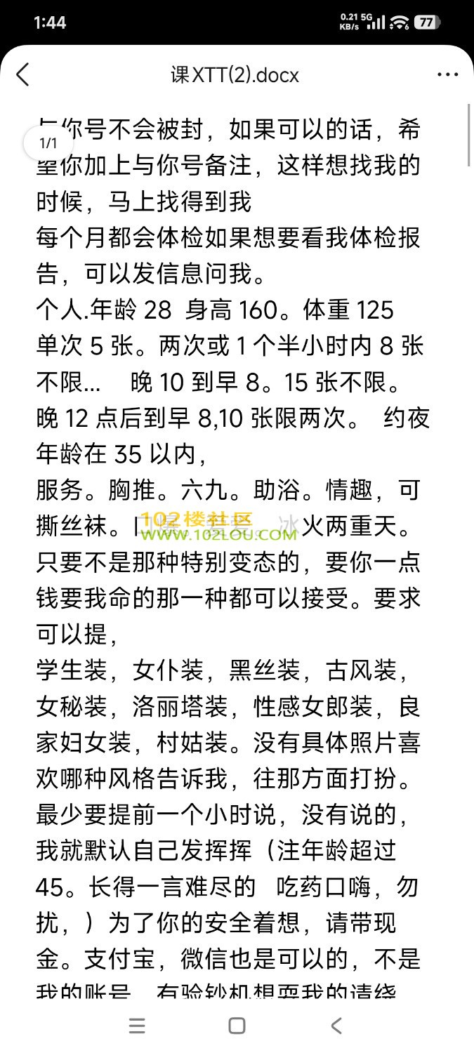 Screenshot_2026-06-03-01-44-45-611_com.tencent.mobileqq.jpg