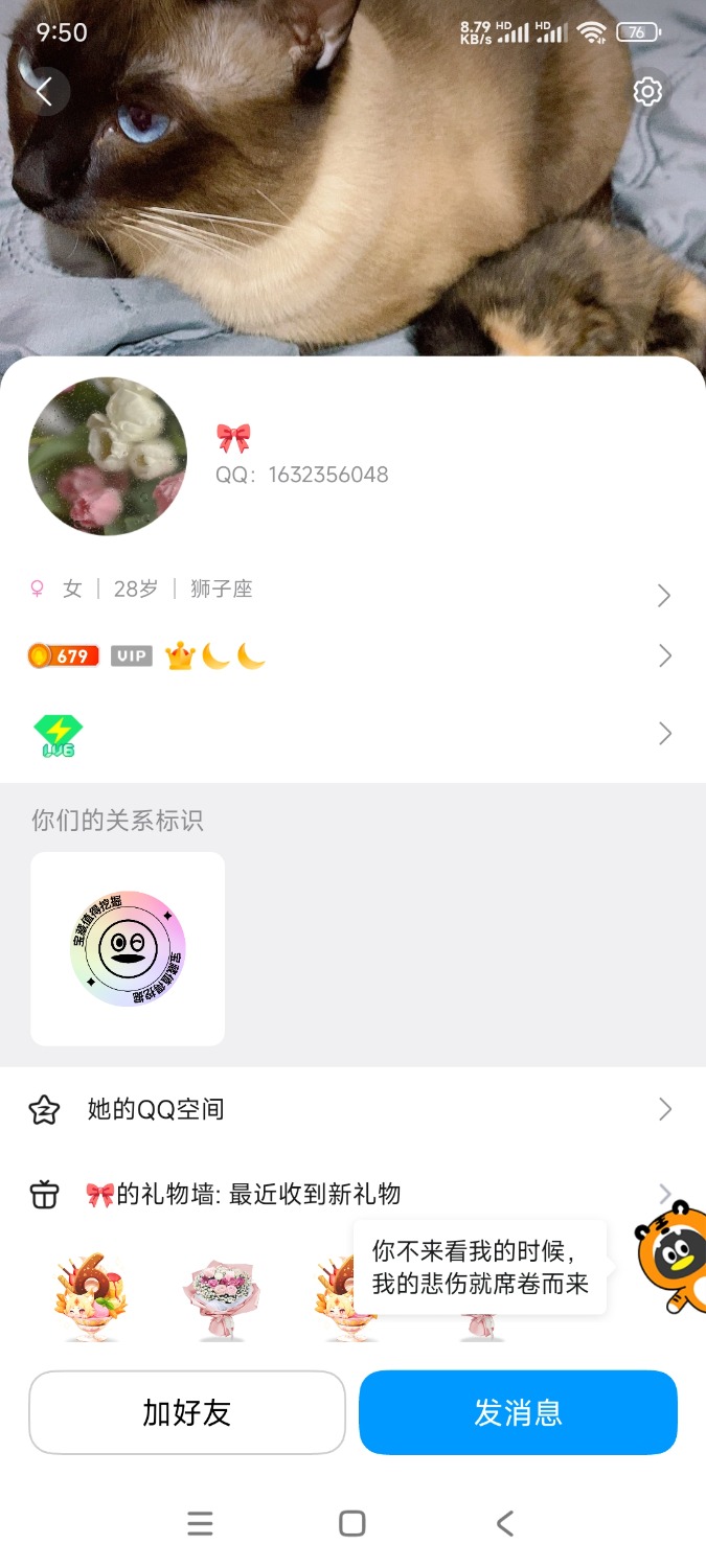 Screenshot_2026-06-06-09-50-22-450_com.tencent.mobileqq.jpg