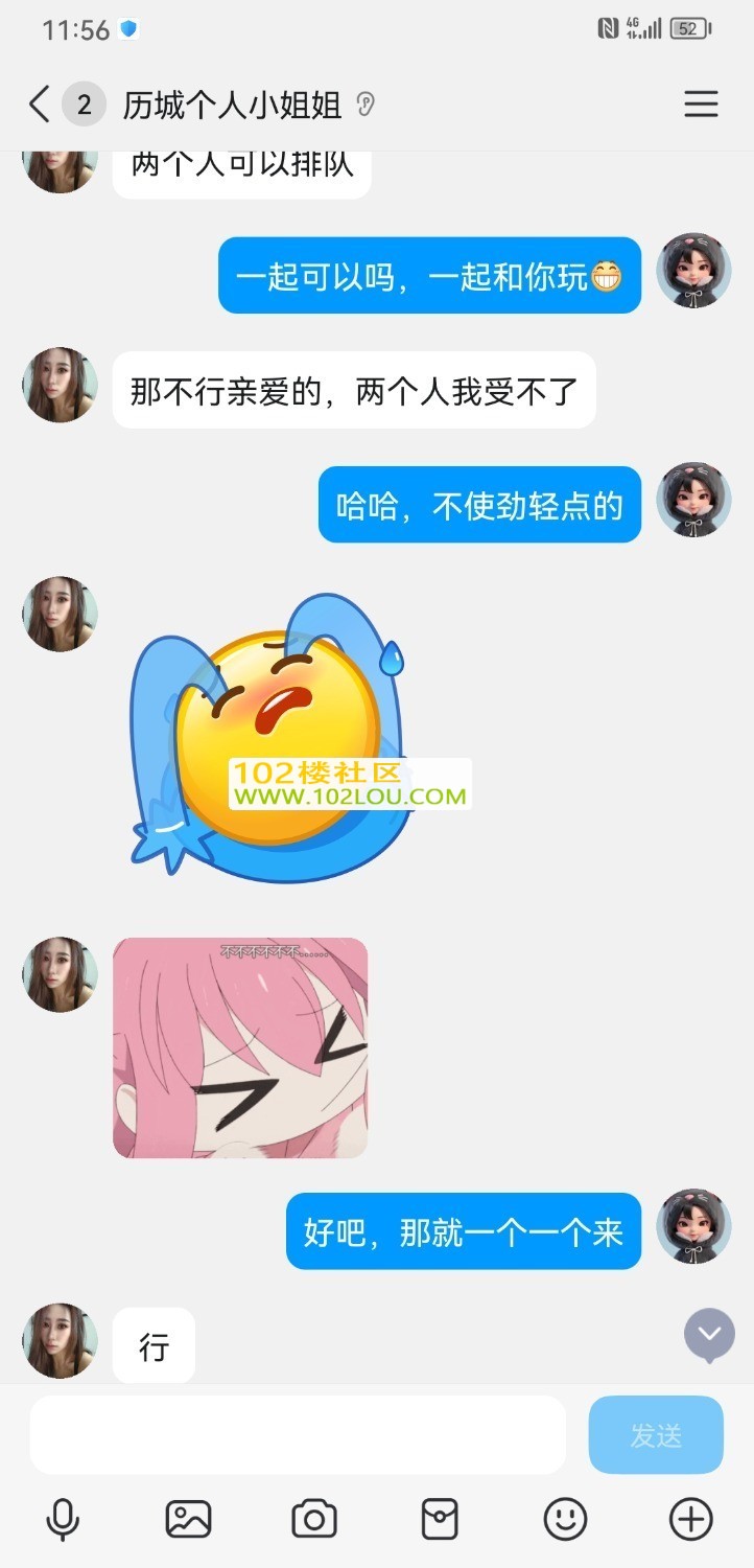 Screenshot_20260612_115624_com.tencent.mobileqq.jpg